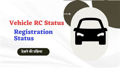 rc smart card status bangalore|check rc status rto.